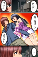 Tsuketara Soku Doutei Sotsugyou!? Kaiun Haremu Omamori : page 17