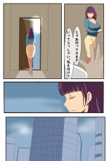 Tsukikosan NTR ~ tsuyokide oshi ni yowai kono hitotsuma : page 1