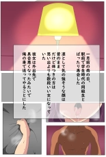 Tsukikosan NTR ~ tsuyokide oshi ni yowai kono hitotsuma : page 9