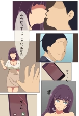 Tsukikosan NTR ~ tsuyokide oshi ni yowai kono hitotsuma : page 18