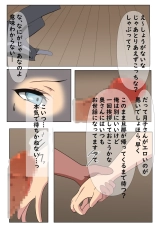 Tsukikosan NTR ~ tsuyokide oshi ni yowai kono hitotsuma : page 22