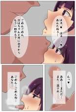 Tsukikosan NTR ~ tsuyokide oshi ni yowai kono hitotsuma : page 31