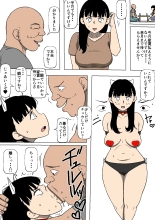 Tsuma ga Ooya no Shoyuubutsu ni Natteita : page 14