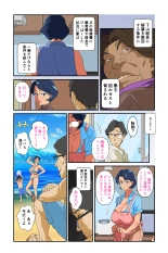 Tsuma no Bakunyuu ni Muragaru Otokotachi ~Zoku Bakunyuu Tsuma Namatame Kyouko~ : page 2