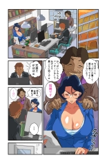 Tsuma no Bakunyuu ni Muragaru Otokotachi ~Zoku Bakunyuu Tsuma Namatame Kyouko~ : page 5