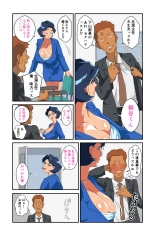 Tsuma no Bakunyuu ni Muragaru Otokotachi ~Zoku Bakunyuu Tsuma Namatame Kyouko~ : page 6