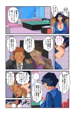 Tsuma no Bakunyuu ni Muragaru Otokotachi ~Zoku Bakunyuu Tsuma Namatame Kyouko~ : page 22