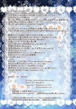 Tsuma no Sanae to Icha Love Onsenx : page 14