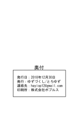 Tsuma no Watashi ni Nannari to : page 15