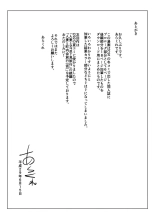 Tsuma to Charao ga Kieta NTR Bedroom+ Kahitsu Ban page 62