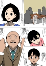 Tsuma To Gikei Ga Katte Ni SEX Shiteita : page 3