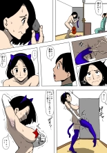 Tsuma To Gikei Ga Katte Ni SEX Shiteita : page 21