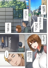 Tsuma Tousatsu Okasareteiru Kimi ga Ichiban Kirei da yo -Zenpen- : page 23