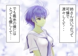 Tsumi o Yurushite, Oyako Torareru   Kazoku Kaitai page 56
