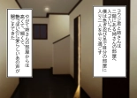 Tsumi o Yurushite, Oyako Torareru   Kazoku Kaitai page 62
