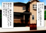 Tsumi o Yurushite, Oyako Torareru   Kazoku Kaitai page 73