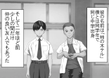 Tsumi o Yurushite, Oyako Torareru   Kazoku Kaitai page 78