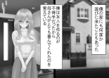 Tsumi o Yurushite, Oyako Torareru   Kazoku Kaitai page 79