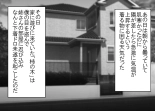 Tsumi o Yurushite, Oyako Torareru   Kazoku Kaitai page 81