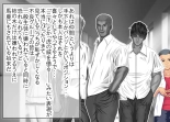 Tsumi o Yurushite, Oyako Torareru   Kazoku Kaitai page 84