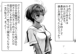 Tsumi o Yurushite, Oyako Torareru   Kazoku Kaitai page 85