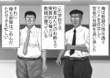 Tsumi o Yurushite, Oyako Torareru   Kazoku Kaitai page 94