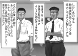 Tsumi o Yurushite, Oyako Torareru   Kazoku Kaitai page 95