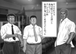 Tsumi o Yurushite, Oyako Torareru   Kazoku Kaitai page 98