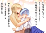 Tsumi o Yurushite, Oyako Torareru   Kazoku Kaitai page 208
