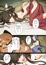 Tsuukai! Ero Samurai -Junjouha- 2.0 - Ero-samurai 7 Additional version page 4