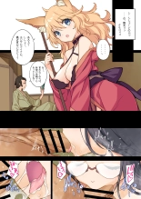 Tsuukai! Ero Samurai -Junjouha- 2.0 - Ero-samurai 7 Additional version page 8