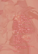 Tsuukai! Ero Samurai -Junjouha- 2.0 - Ero-samurai 7 Additional version page 23