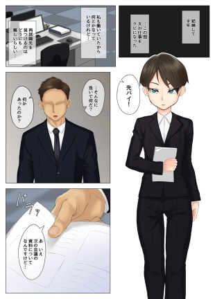 hentai Tsuyoki na Hitozuma Onna Joushi Kouhai no Charai Otoko ni Otosareru