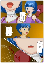 uba wa re ta kyoudai : page 5