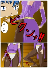 uba wa re ta kyoudai : page 8