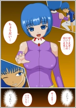 uba wa re ta kyoudai : page 13