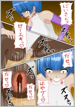 uba wa re ta kyoudai : page 17