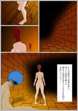 uba wa re ta kyoudai : page 28
