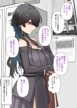 Uchi no Baito no Cool de H cup no Deka Chichi chan Ha Jakusha Dansei to demo Yarasetekurerutte! : page 5