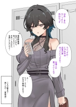 Uchi no Baito no Cool de H cup no Deka Chichi chan Ha Jakusha Dansei to demo Yarasetekurerutte! : page 6