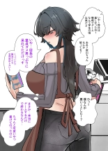 Uchi no Baito no Cool de H cup no Deka Chichi chan Ha Jakusha Dansei to demo Yarasetekurerutte! : page 7