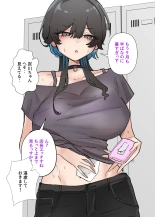 Uchi no Baito no Cool de H cup no Deka Chichi chan Ha Jakusha Dansei to demo Yarasetekurerutte! : page 9