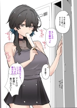 Uchi no Baito no Cool de H cup no Deka Chichi chan Ha Jakusha Dansei to demo Yarasetekurerutte! : page 10