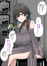 Uchi no Baito no Cool de H cup no Deka Chichi chan Ha Jakusha Dansei to demo Yarasetekurerutte! : page 11