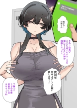 Uchi no Baito no Cool de H cup no Deka Chichi chan Ha Jakusha Dansei to demo Yarasetekurerutte! : page 13