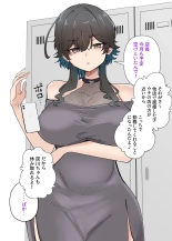 Uchi no Baito no Cool de H cup no Deka Chichi chan Ha Jakusha Dansei to demo Yarasetekurerutte! : page 15