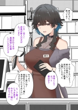 Uchi no Baito no Cool de H cup no Deka Chichi chan Ha Jakusha Dansei to demo Yarasetekurerutte! : page 16