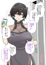 Uchi no Baito no Cool de H cup no Deka Chichi chan Ha Jakusha Dansei to demo Yarasetekurerutte! : page 17