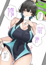 Uchi no Baito no Cool de H cup no Deka Chichi chan Ha Jakusha Dansei to demo Yarasetekurerutte! : page 18