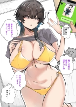 Uchi no Baito no Cool de H cup no Deka Chichi chan Ha Jakusha Dansei to demo Yarasetekurerutte! : page 19
